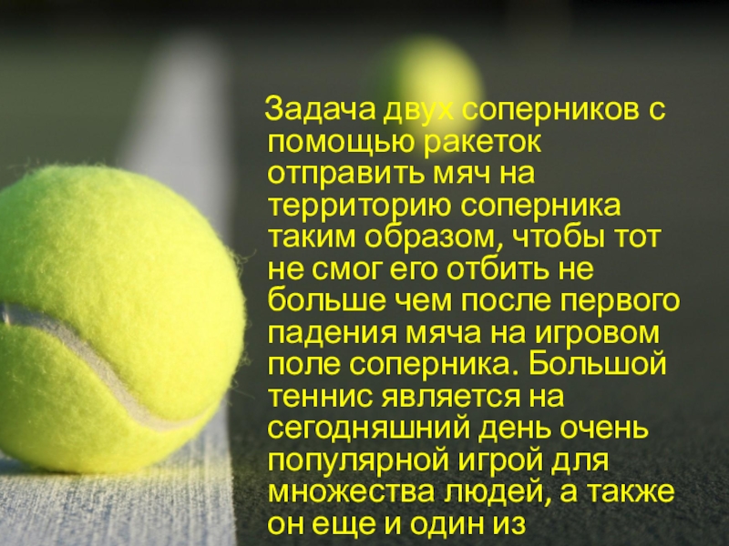 Настольный Теннис Реферат По Физической Культуре
