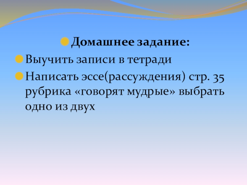 Говорят мудрые обществознание 9 класс