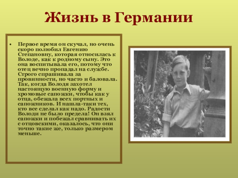 Я учусь с володей с первого класса. Володя первая любовь. Как сестры относились к володе.