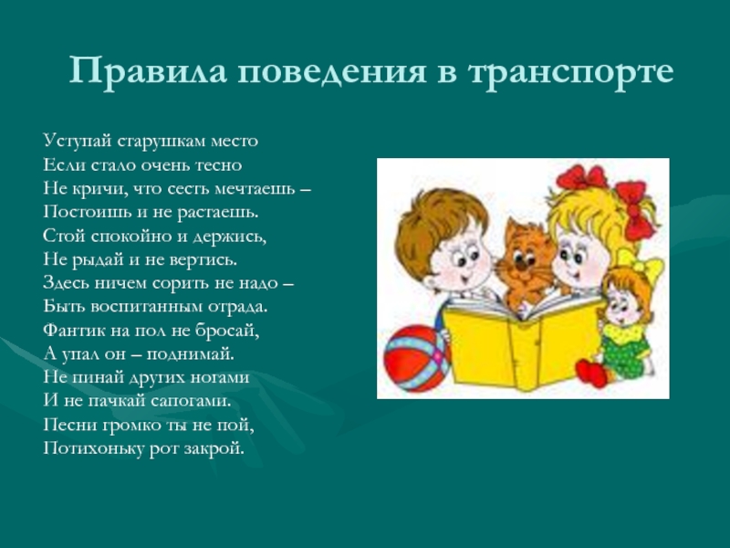 Поведение в музее библиотеке сбо 5 класс презентация