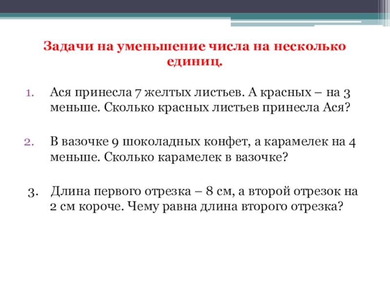 Редукция числа. Типы редукции числа хромосом. Задачи на уменьшение числа на несколько единиц. Редукция листьев. Редукция числа.