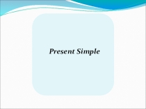 Презентация по английскому языку на тему Present Simple