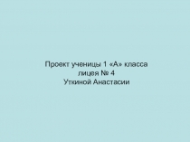 Презентация по математике на тему: Цифра 3 (1класс)