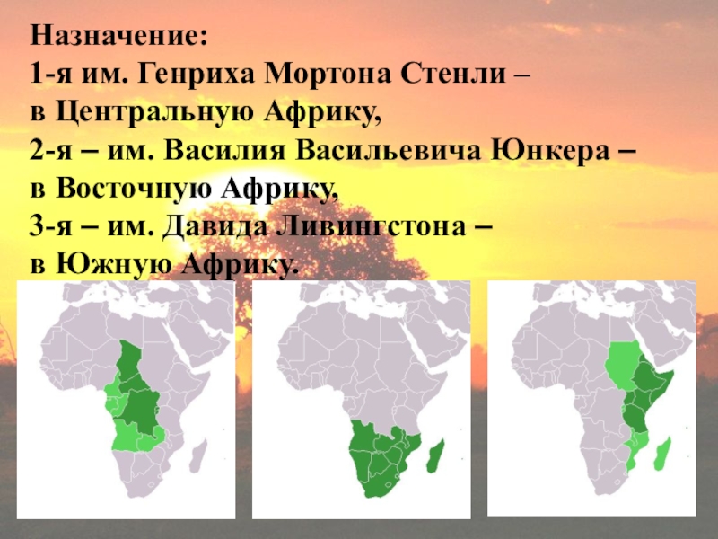 Западная и центральная африка география 7 класс. Страны Западной и центральной Африки 7 класс география. Западная и Центральная Африка. Западная и Центральная Африка 7 класс география. Центральная Африка 7 класс география.