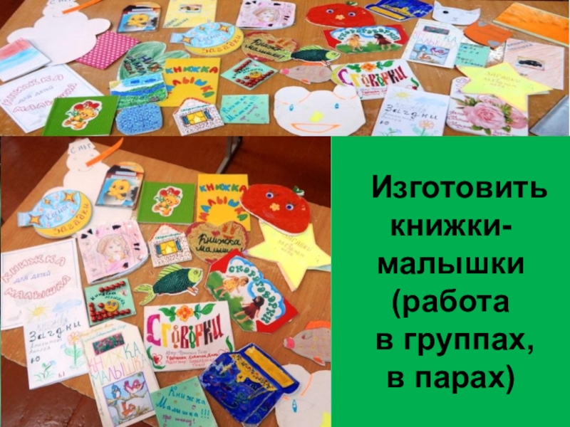 Книжка малышка пословицы и поговорки с картинками