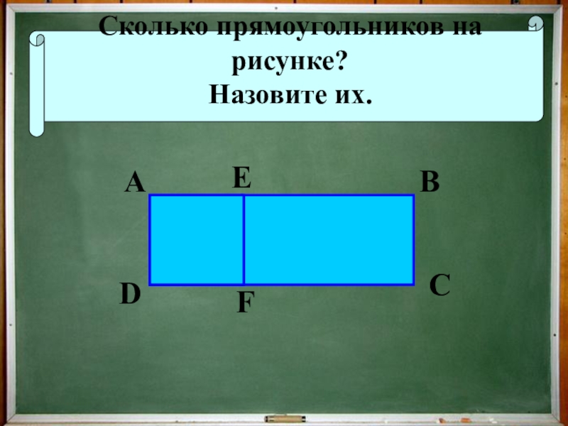 Дано 2 прямоугольника