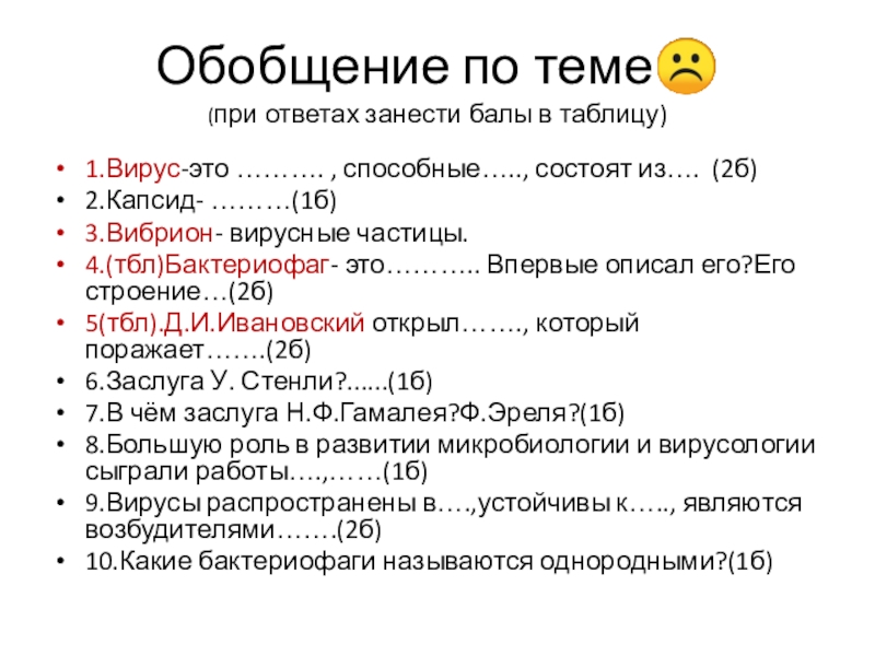 Обобщение 11