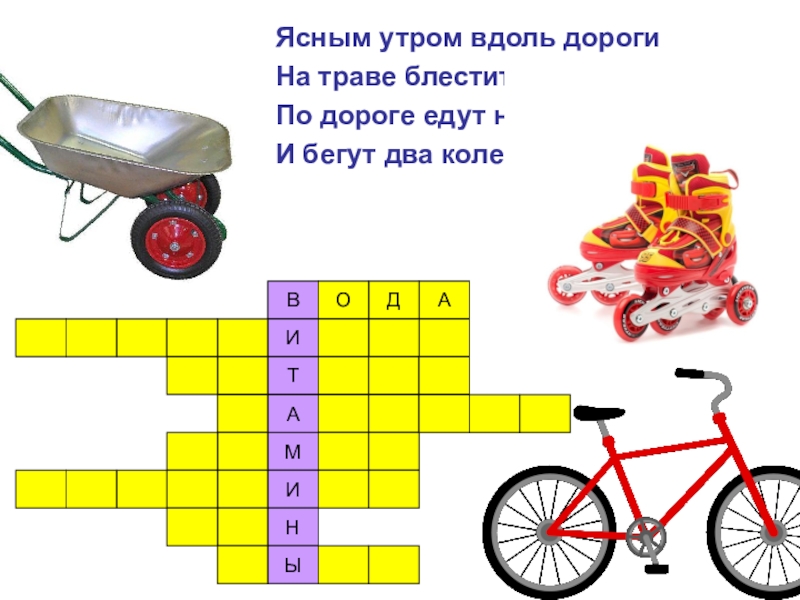 Кроссворд здоровье. Детский кроссворд о здоровье. Кроссворд здоровье для детей. Кроссворд для детей на тему здоровье. Детские кроссворды о здоровье и спорте.