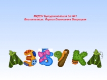 Проект АзбукаКогда буквы я узнаю, все тогда я прочитаю