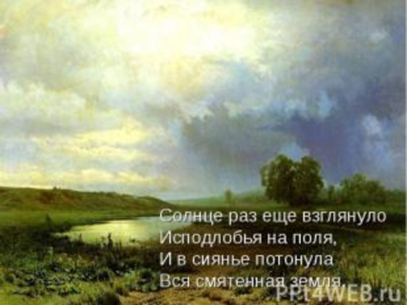 Неохотно и несмело слушать