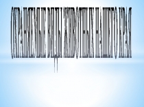 Охраняемые виды животных нашего края