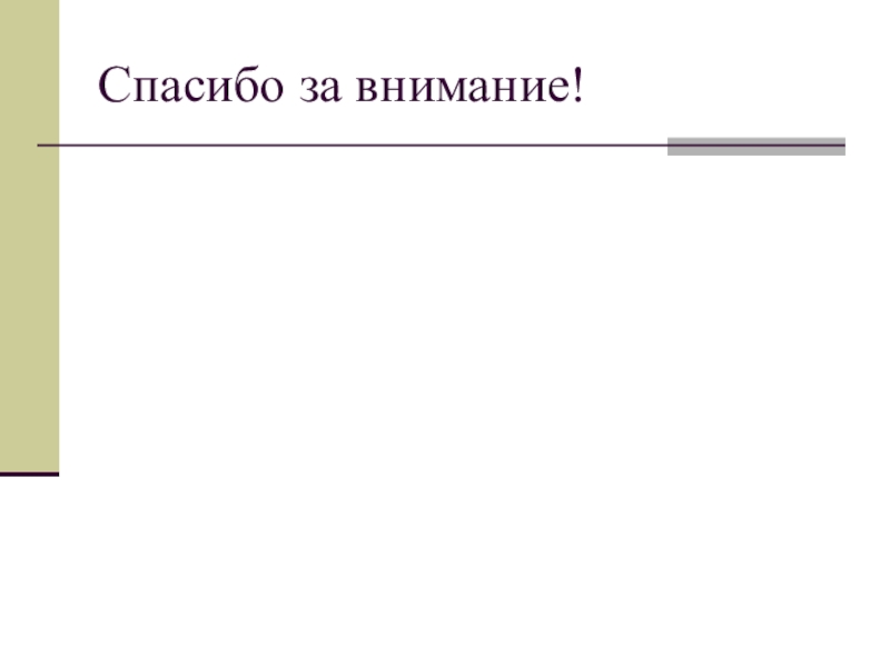 Презентация по теме селекция 10 класс