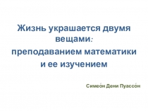Презентация 7 класс формулы сокращенного умножения