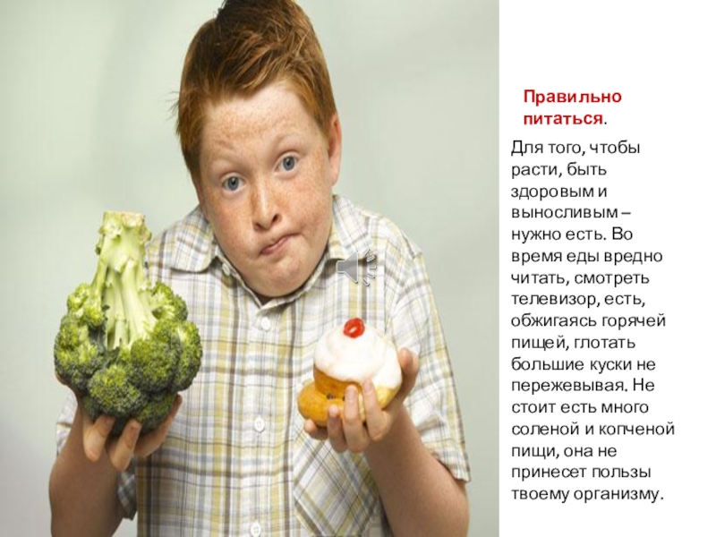 Что нужно есть чтобы вырасти. Продукты для увеличения роста груди. Что надо кушать чтобы вырасти. Продукты для увеличения роста тела. Что нужно есть чтобы рос.