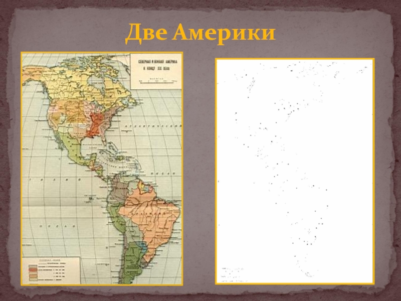 Две америки. Латинская Америка 19 век начало 20. Латинская Америка 20 век карта. Латинская Америка 19 век карта. Карта Южной Америки 20 века.