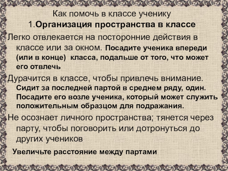 Безграничное пространство сцены 8 класс изо презентация