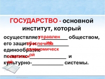 Презентация по обществознанию Экономика - основа общественных отношений (9 класс)