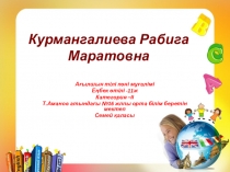 Презентация по англиисскому языку на тему My Day