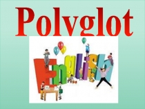 Презентация интеллектуальной урок-игры на тему Polyglot
