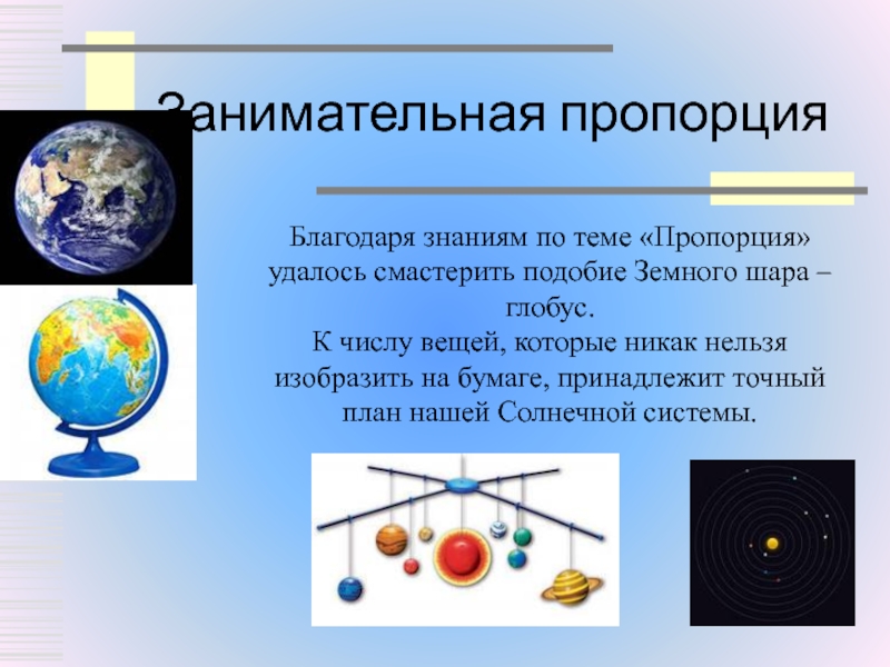 Математика золотая пропорция проект