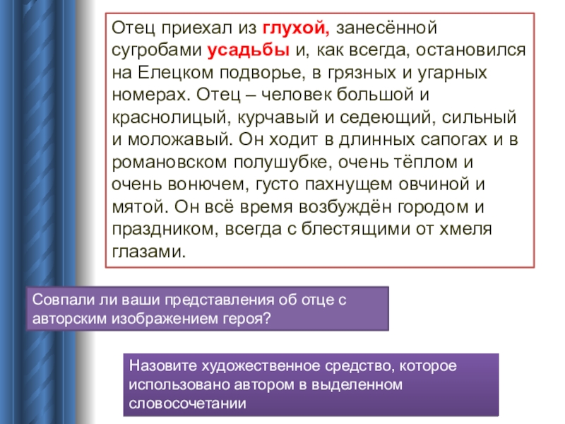 Бунин подснежник читательский дневник. Рассказ Бунина Подснежник 5 класс. Диктант по русскому отец приехал из глухой усадьбы. Анализ рассказа Бунина Подснежник. Бунин Подснежник текст.