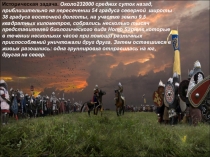 Презентация по истории Куликовская битва