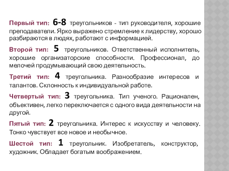 Признаки ситуации. Ярко выраженное стремление. Конформный тип акцентуации. Начальник хороший учитель. Модель фрустрации.
