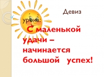 Презентация по литературному чтению 1 класс  Знакомство с буквой  Ц