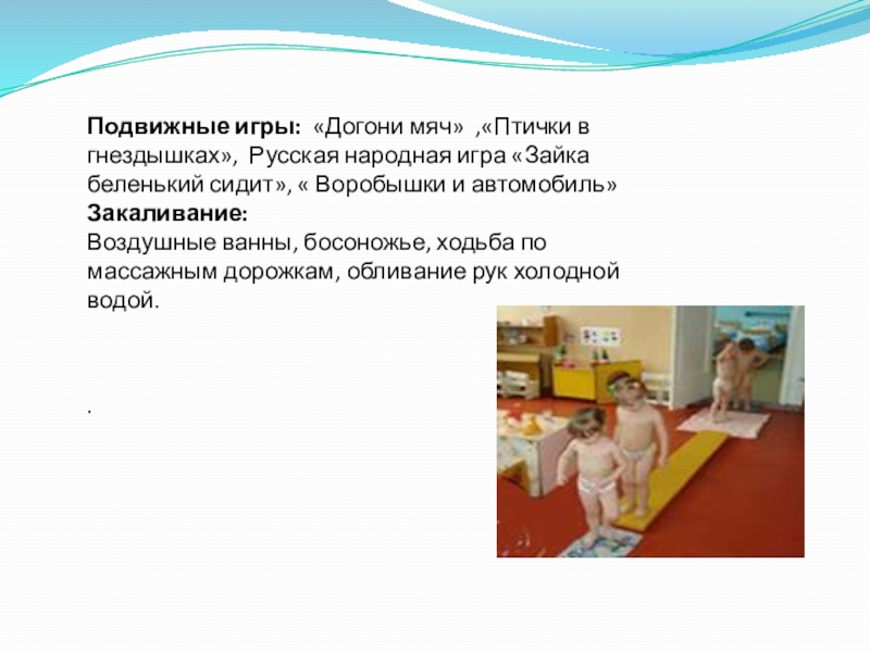 подвижная игра гнездышко. птички в гнездышках подвижная игра. подвижная игра коршун. подвижная игра птицы в гнездах. подвижная игра гнездышко.