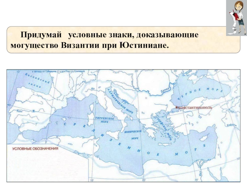 История контурная карта древняя греция и греческие колонии контурная карта