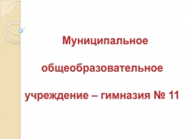 Конструкторы А.Г. Шипунов, В.П. Грязев, Г.А. Варев и их изобретения