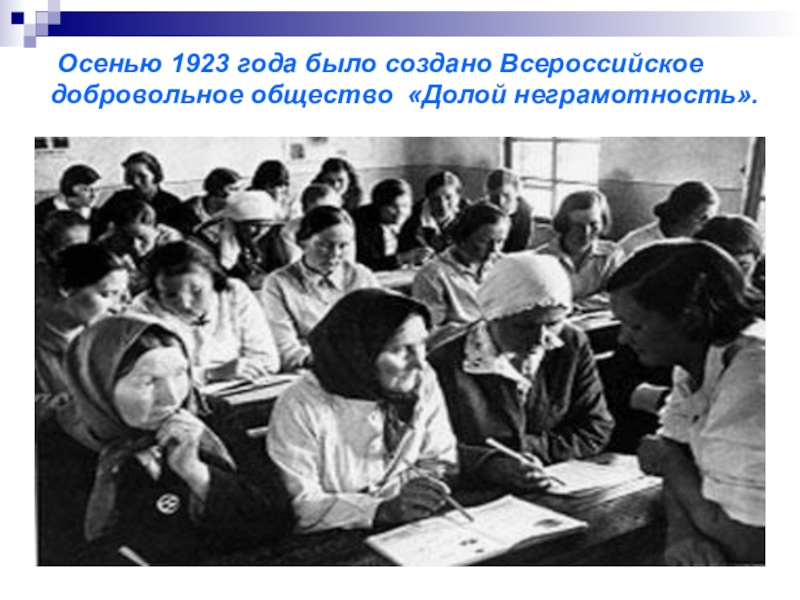 В каком году было создано всероссийское. В каком году было создано всероссийское. Всероссийское общество охраны природы вооп знак. Первый съезд рксм. Правительство дальневосточной республики.