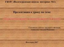 Презентация к уроку по теме Противопожарные мероприятия в 8 классе