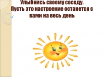 Презентация Работа с текстовой задачей