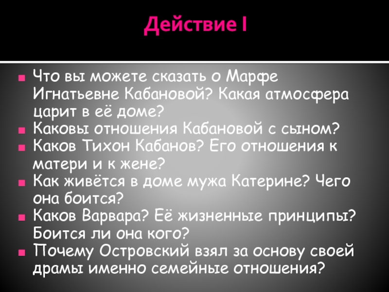 Авторское определение пьесы гроза