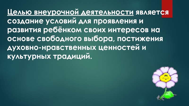 Доклад по теме Труд и всестороннее развитие личности