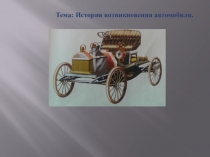 Презентация для воспитательной работы.