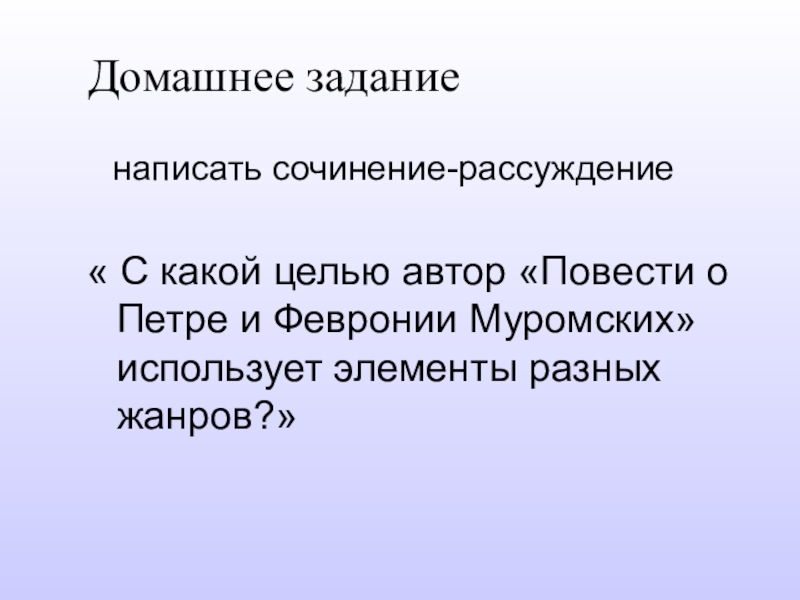 повесть о петре и февронии. характеристика петра муромского. сочинение повесть о февронии муромских. повесть о петре и февронии муромских. пересказ повесть о петре и февронии.
