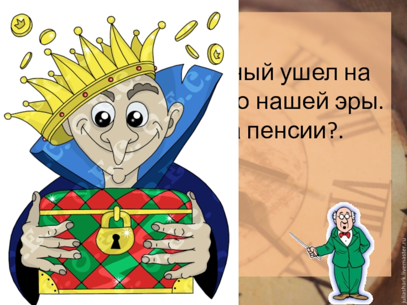 Рисунок кощей для детей