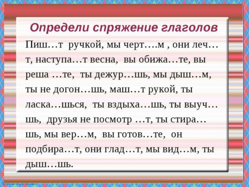 Повторение за 6 класс по русскому языку презентация