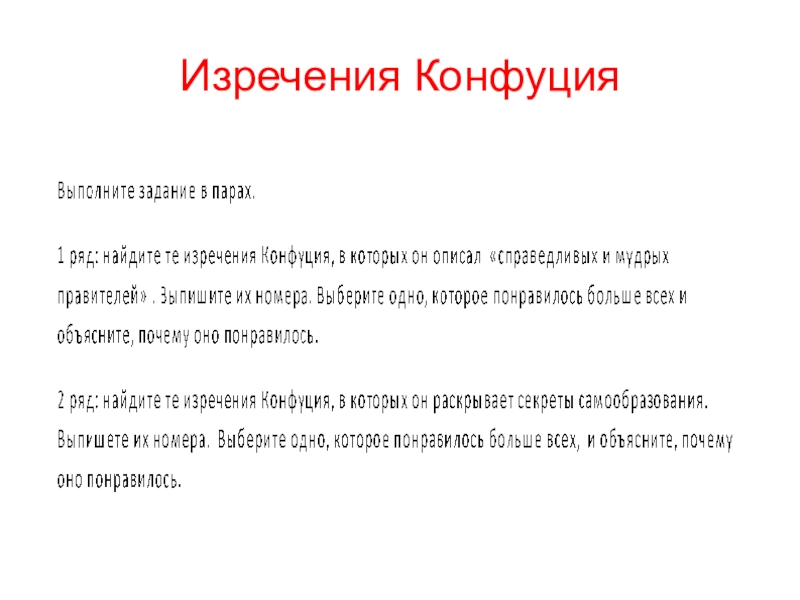 Государство основанное на справедливости презентация 4 класс орксэ