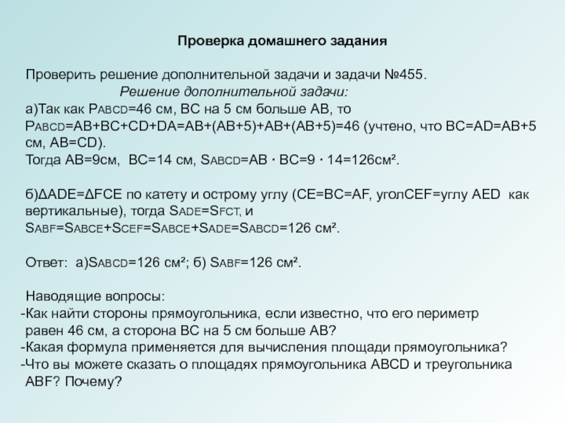 Дополнительное решение. Дополнительное решение ГПК. Проект дополнительного решения. 12. Дополнительное решение..