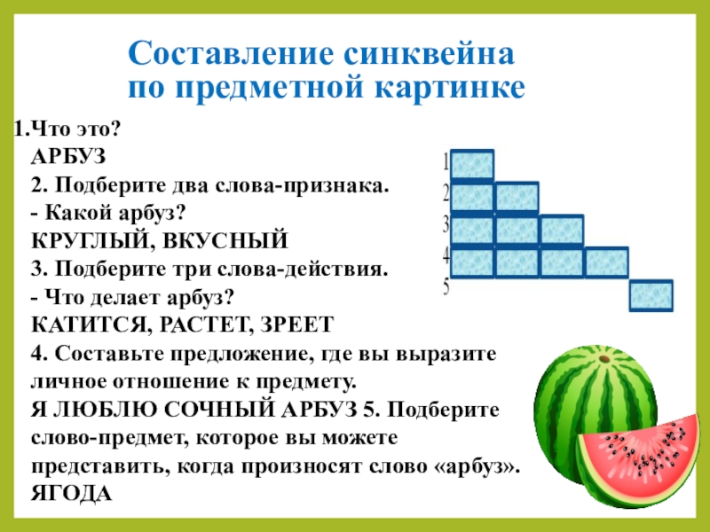 Арбузы какой арбузарбузмха. Арбуз какое число. Разрезанный на части арбуз. Арбуз желтый. Как выбрать арбуз спелый и сладкий.