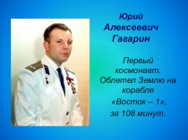 Урок Математика и космос