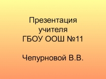 Презентация по ПДД (2класс)