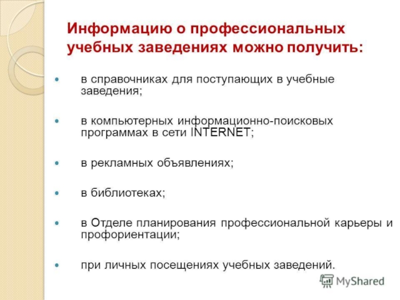 Как подготовить себя и ребенка к будущим экзаменам родительское собрание презентация