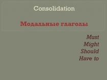 Презентация по английскому языку на тему Модальные глаголы (5 класс)