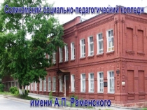 Учебно-исследовательский проект: Учитель XXI века