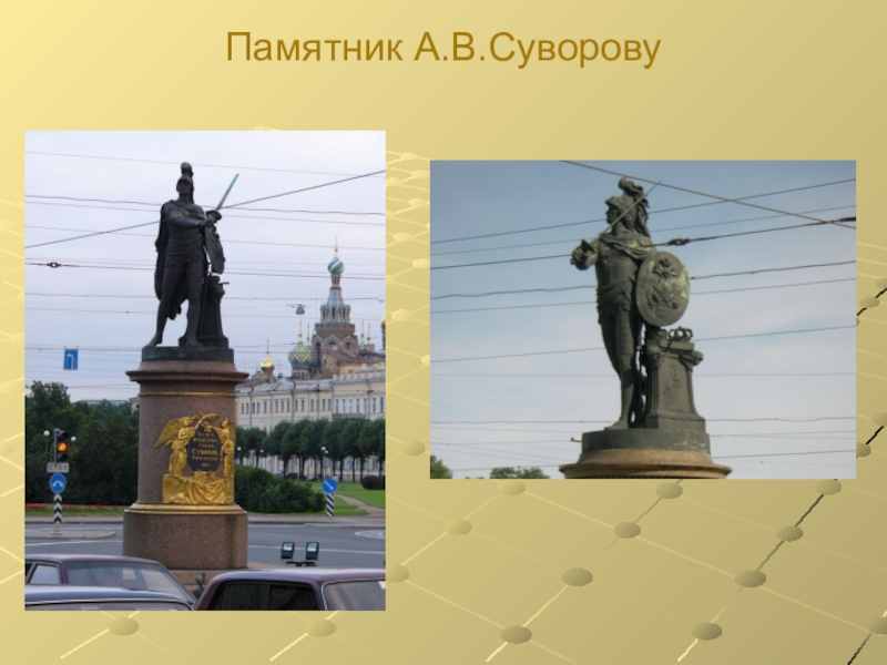 Памятники спб презентация