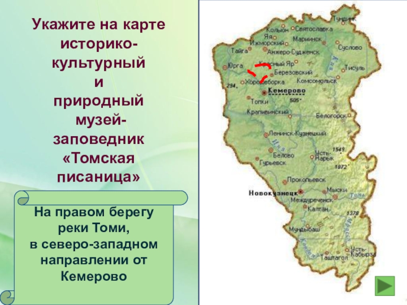 Кемеровская область находится в зоне. Карта Кемеровской области Кузбасса. Географическая карта Кемеровской области. Карта Кузбасса с городами. Кемерово на карте Кемеровской области.